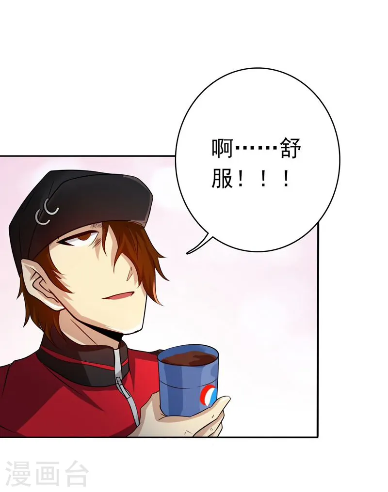 第160话 祖龙之牙 第17页
