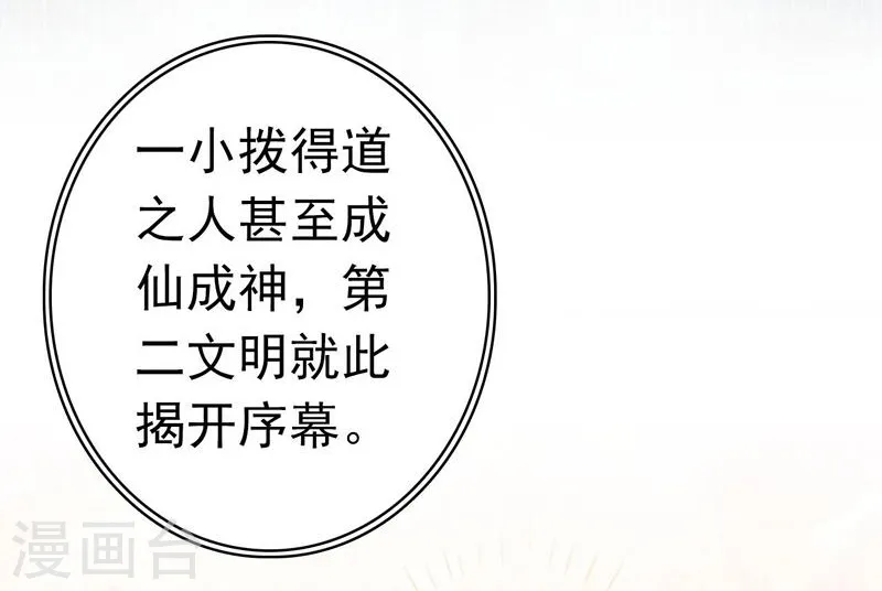 第160话 祖龙之牙 第28页