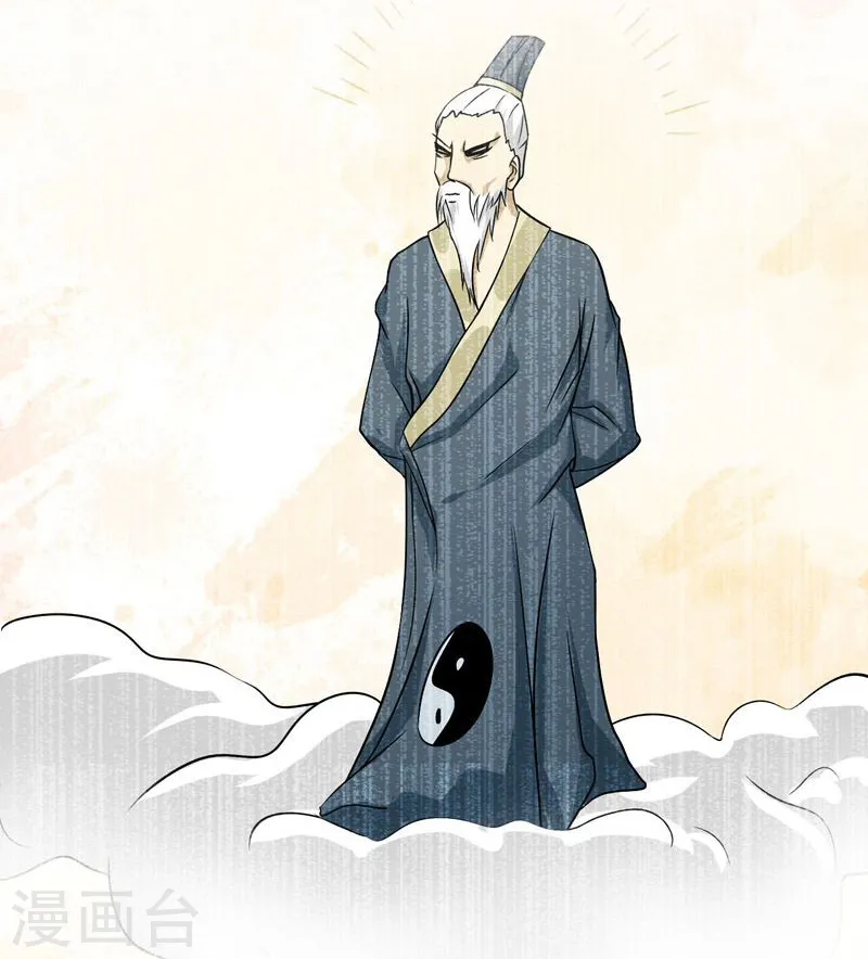 第160话 祖龙之牙 第29页
