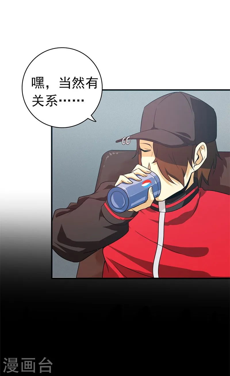 第160话 祖龙之牙 第32页