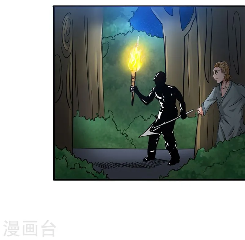 第160话 祖龙之牙 第43页