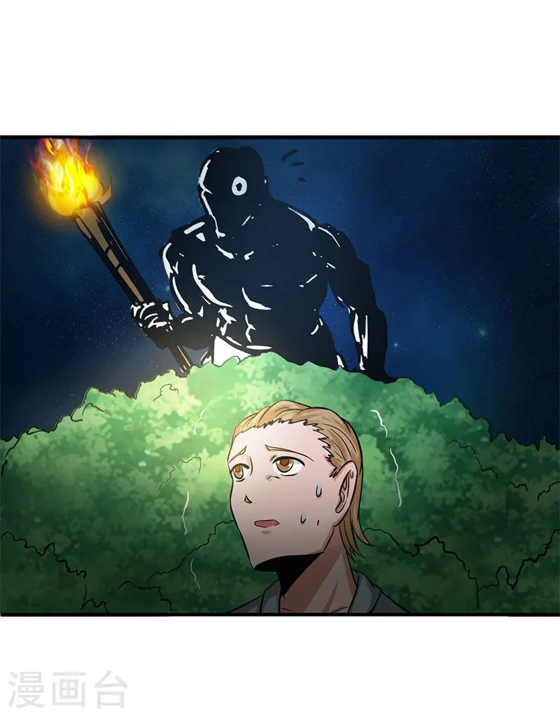 第160话 祖龙之牙 第44页