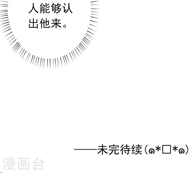 第160话 祖龙之牙 第47页