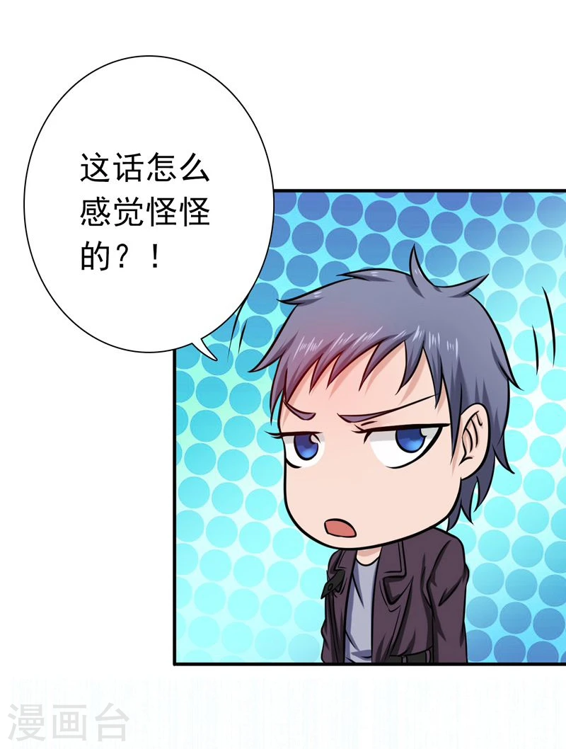 第167话 后公会时代的乱象 第4页