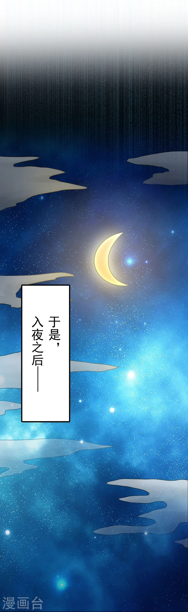 第167话 后公会时代的乱象 第5页