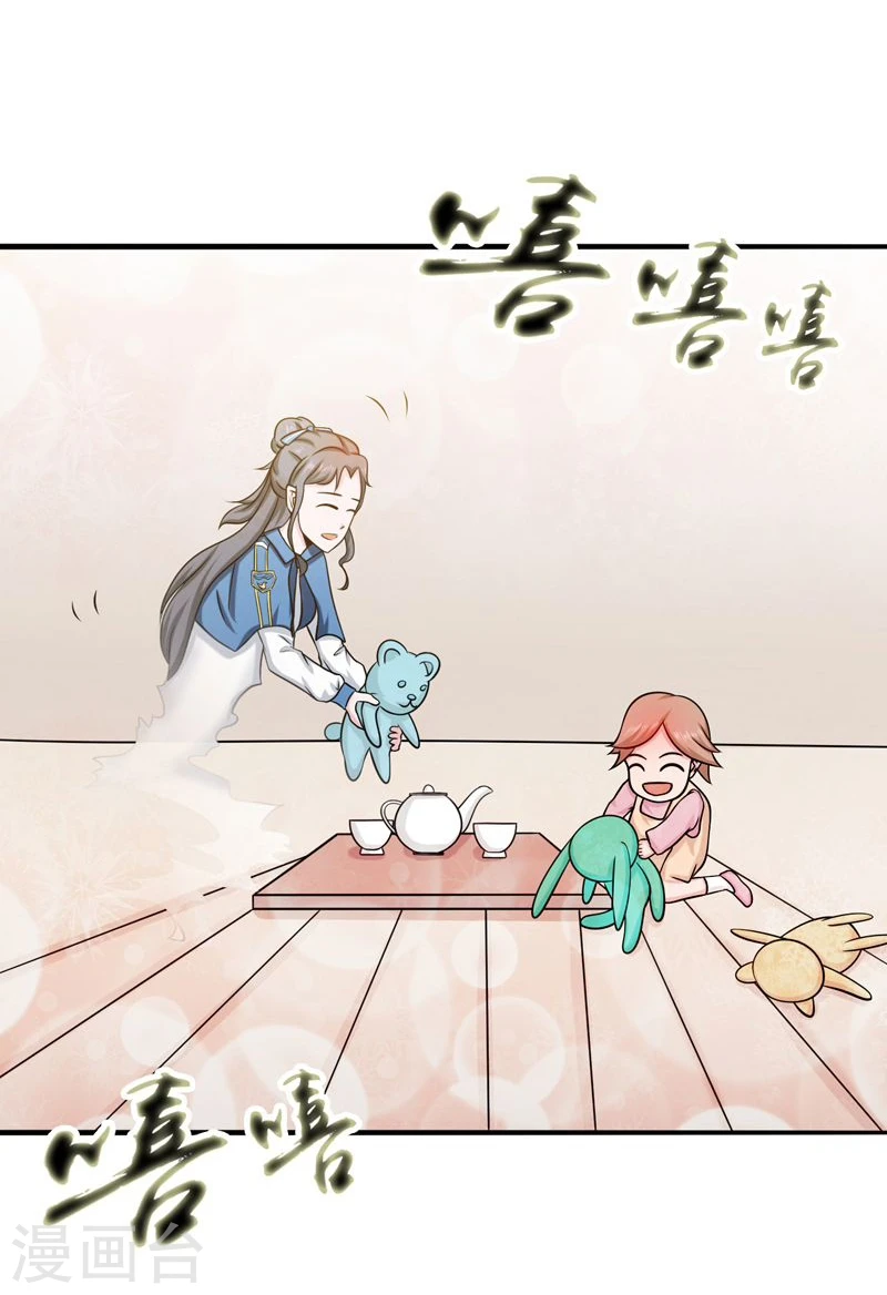第167话 后公会时代的乱象 第7页