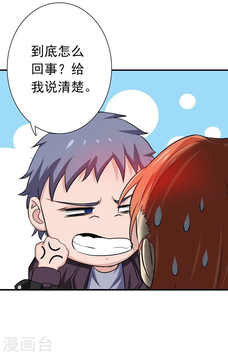 第167话 后公会时代的乱象 第10页