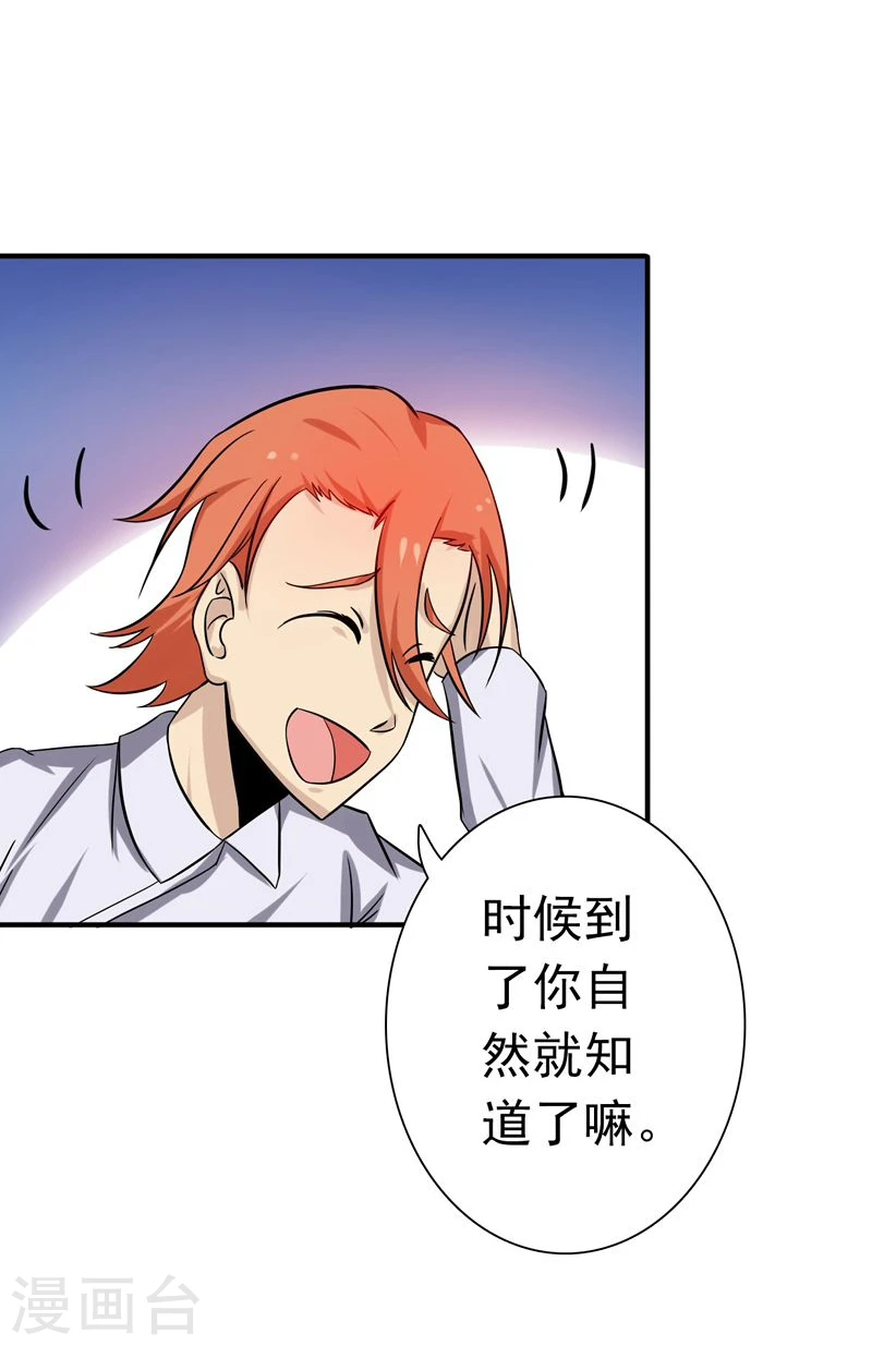 第167话 后公会时代的乱象 第11页