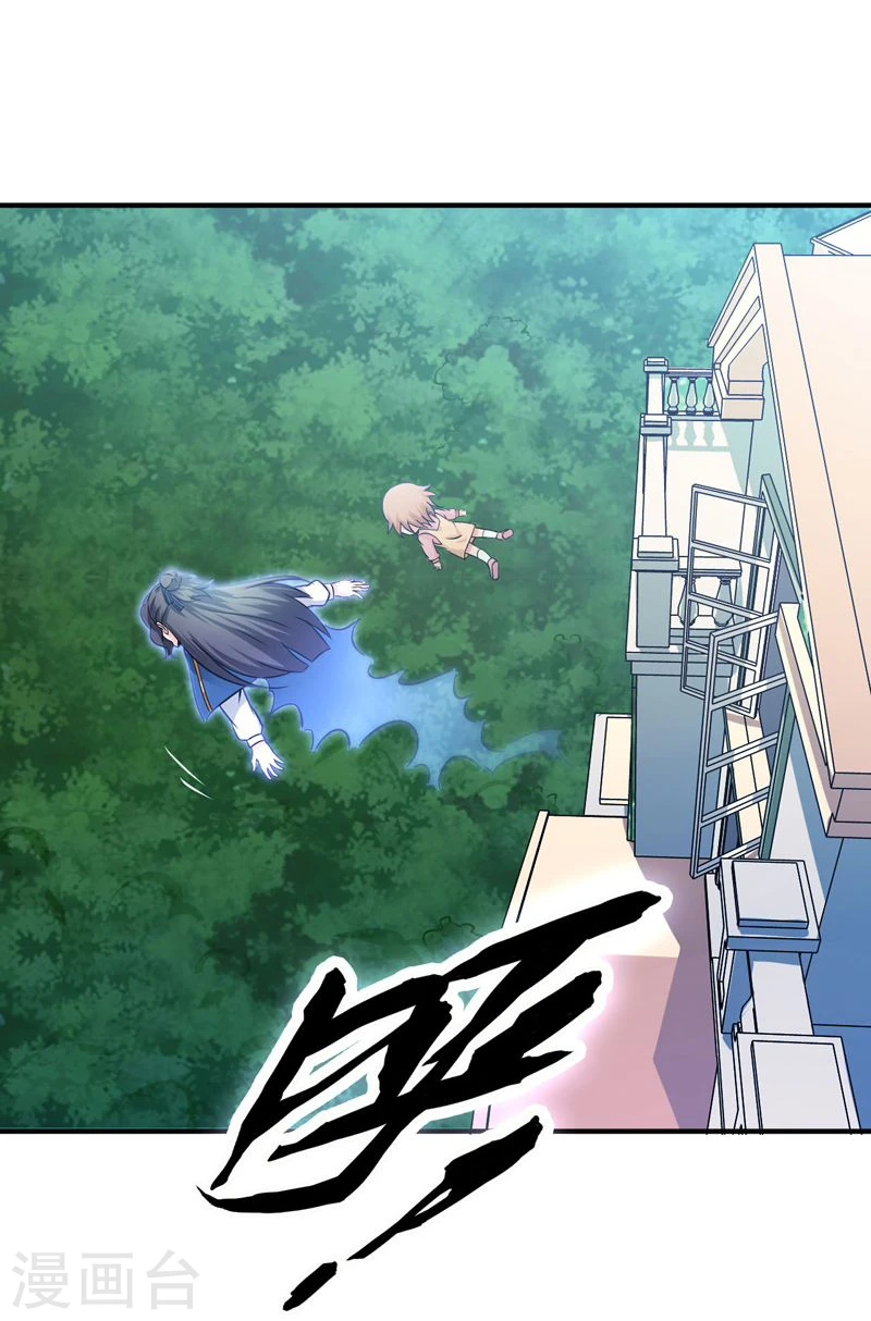 第167话 后公会时代的乱象 第13页