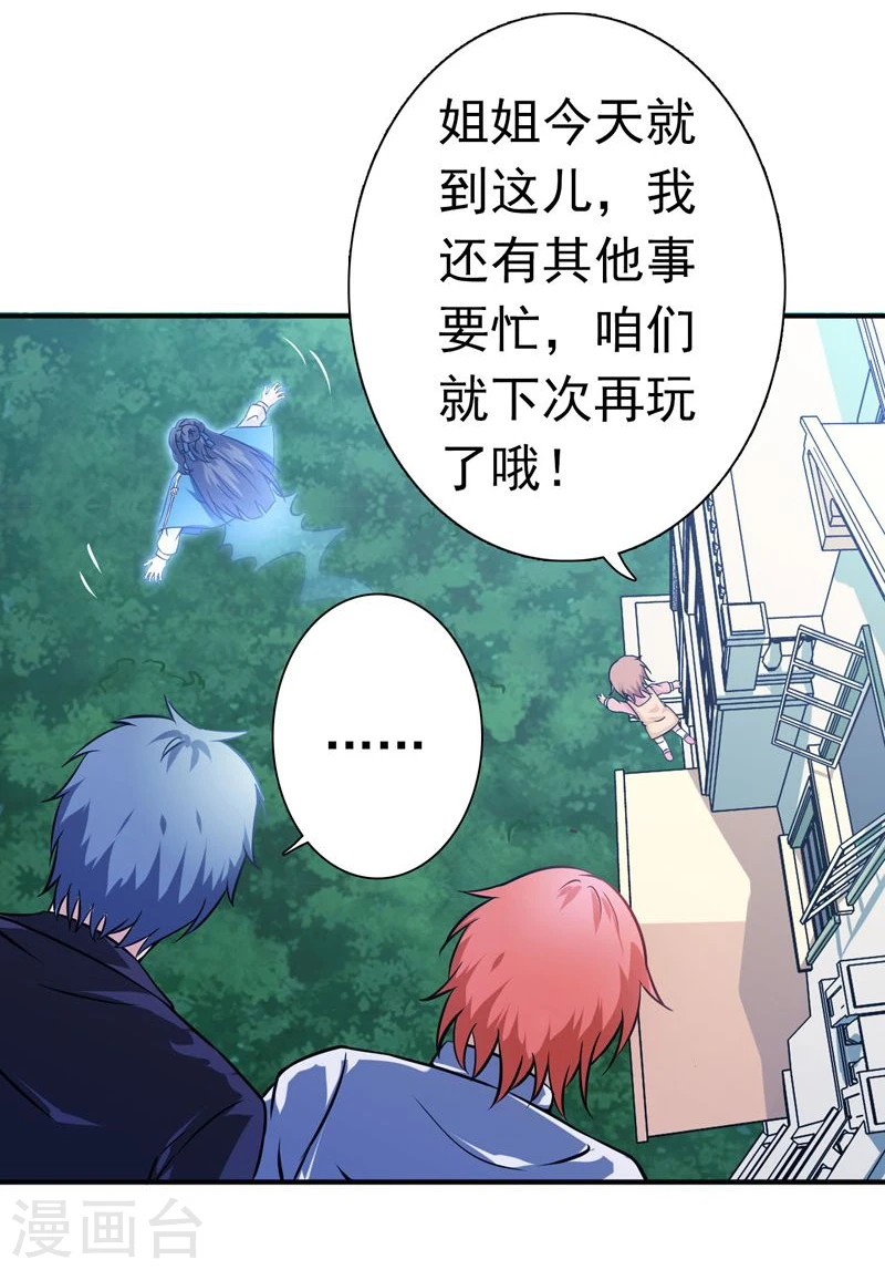 第167话 后公会时代的乱象 第14页