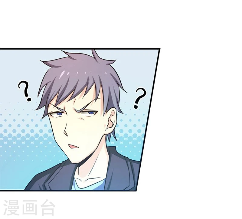 第167话 后公会时代的乱象 第17页