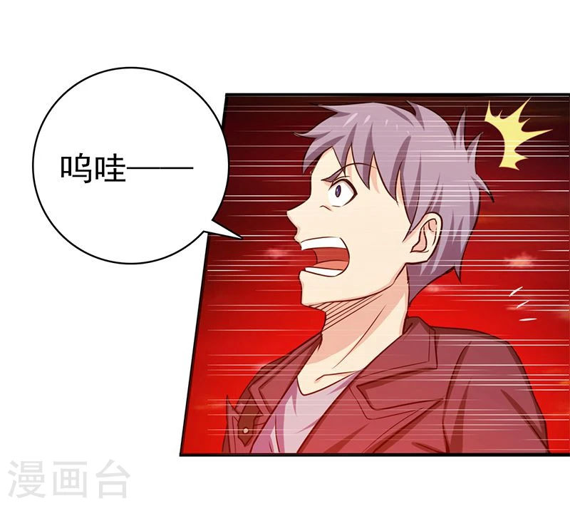 第167话 后公会时代的乱象 第18页