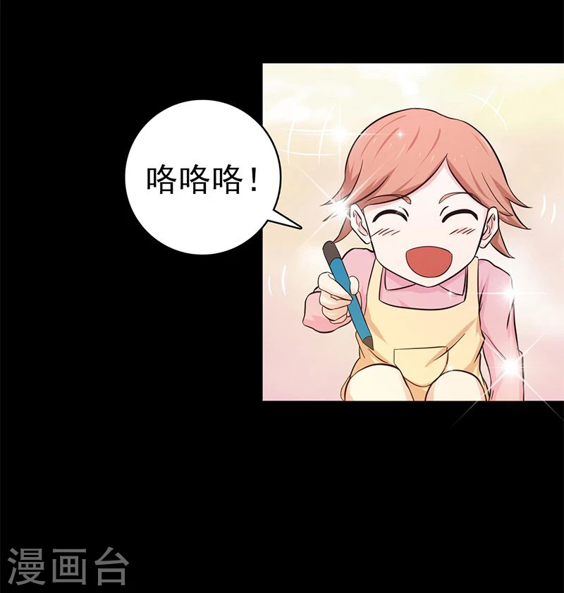 第167话 后公会时代的乱象 第24页