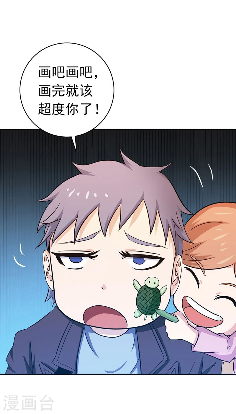 第167话 后公会时代的乱象 第27页