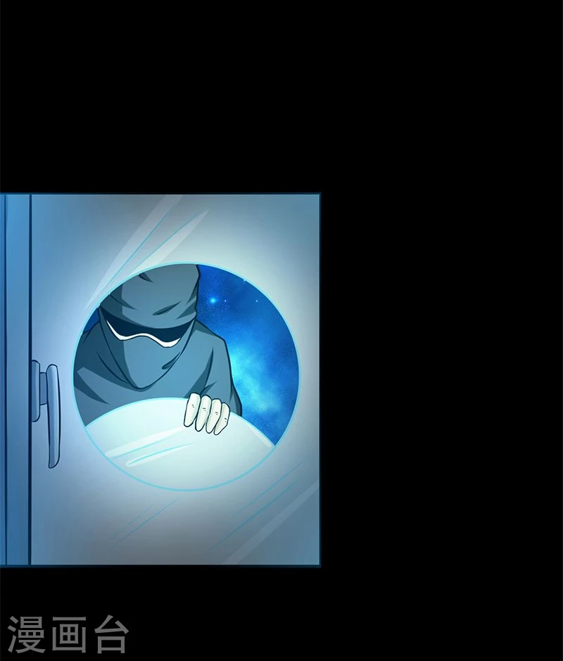 第167话 后公会时代的乱象 第33页