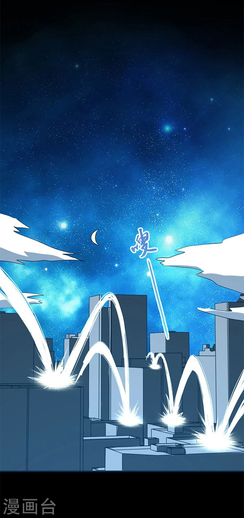 第167话 后公会时代的乱象 第38页