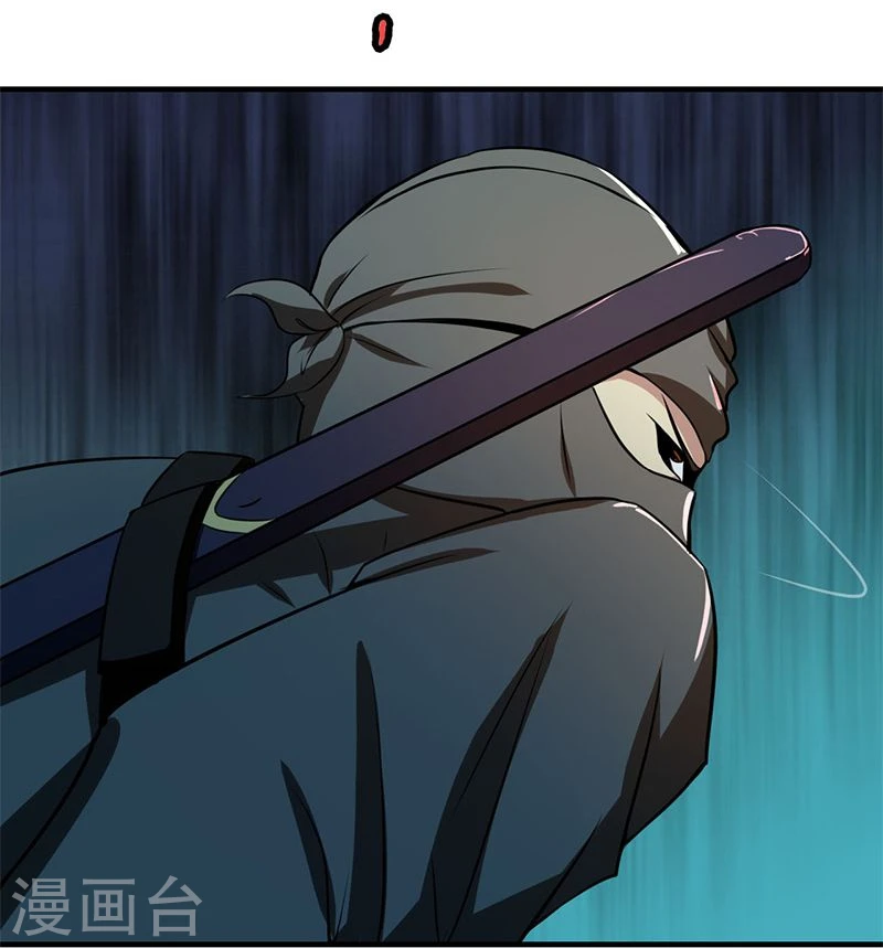 第167话 后公会时代的乱象 第41页