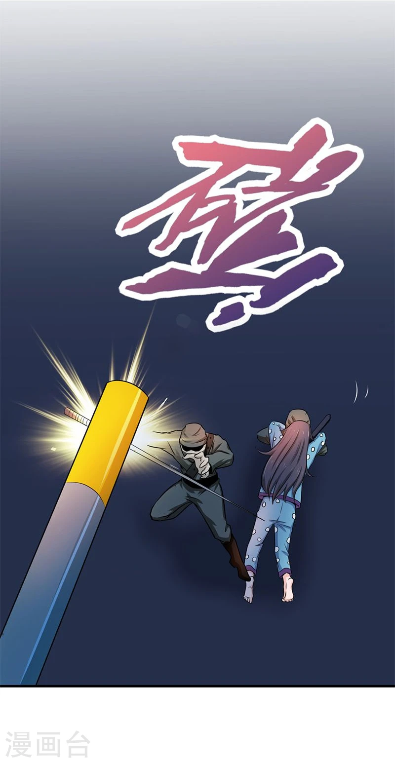 第167话 后公会时代的乱象 第42页
