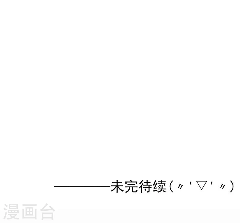 第167话 后公会时代的乱象 第48页