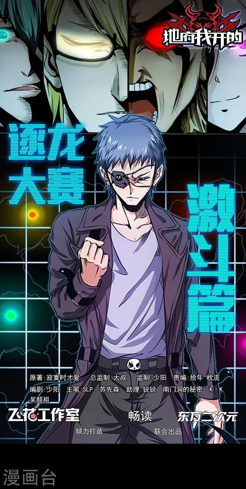 第158话 残留 第1页