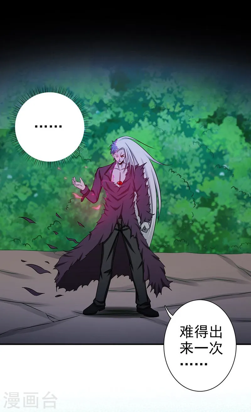 第158话 残留 第2页