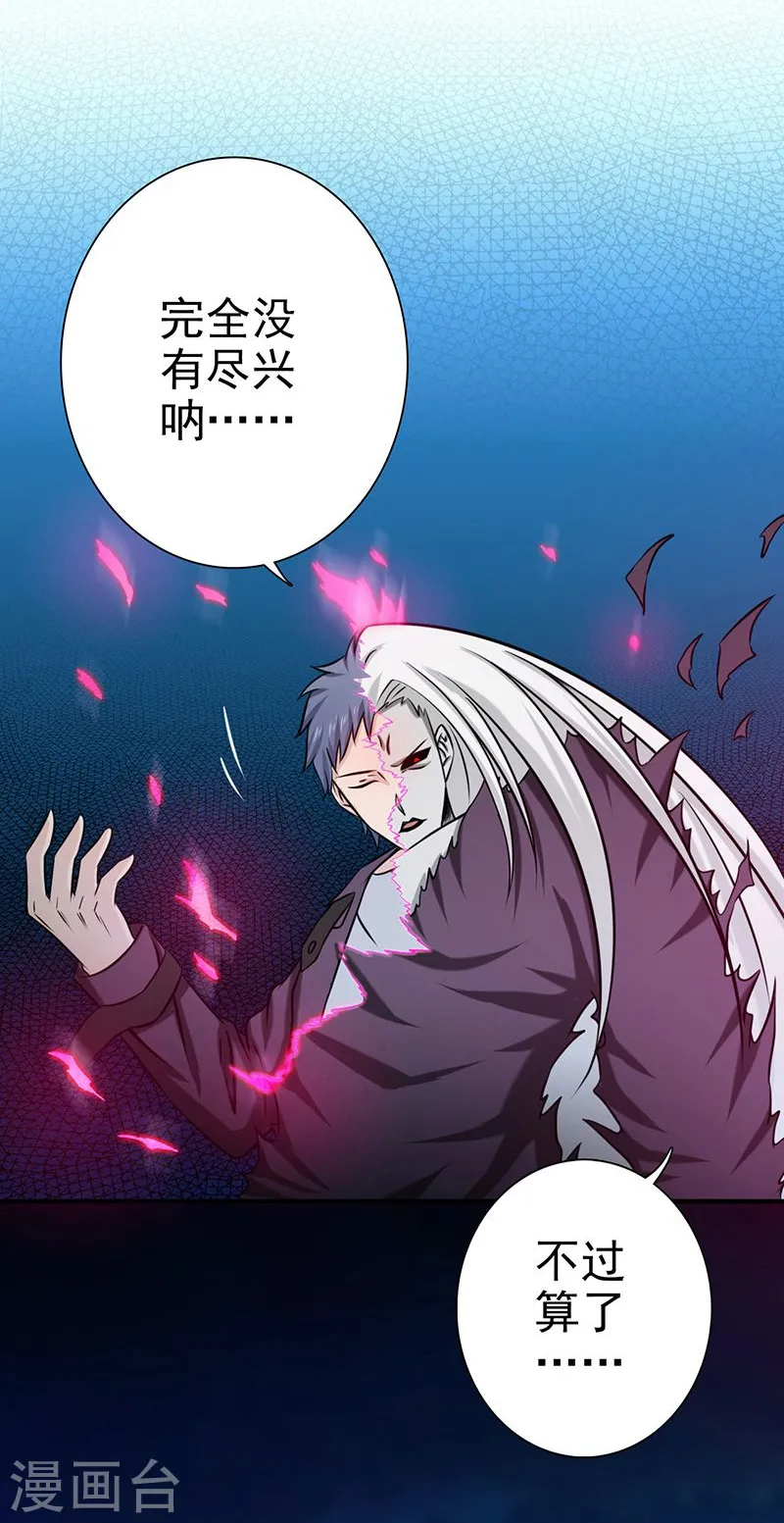 第158话 残留 第3页