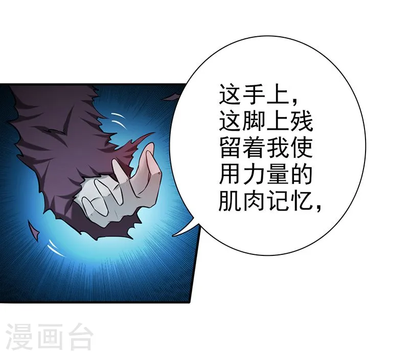 第158话 残留 第5页
