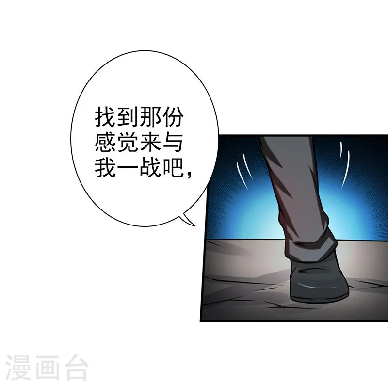 第158话 残留 第6页