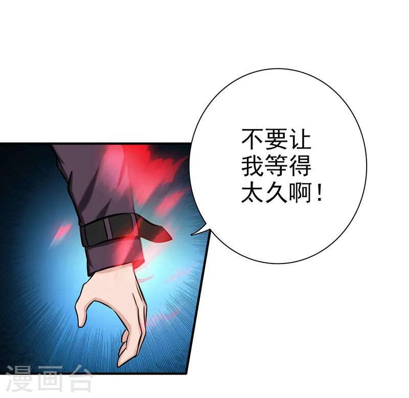 第158话 残留 第7页
