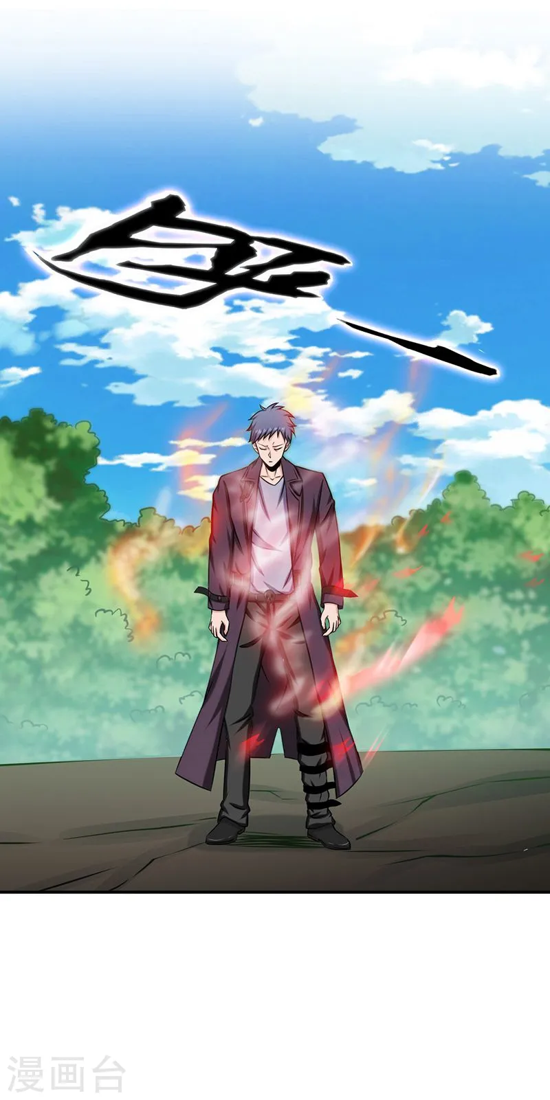 第158话 残留 第9页