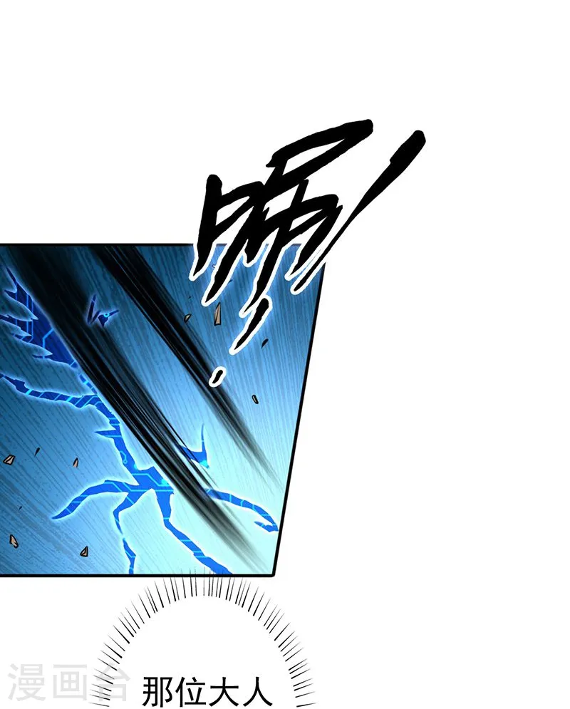 第158话 残留 第11页