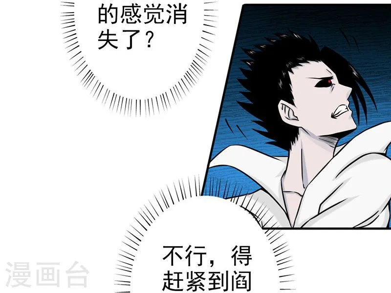 第158话 残留 第12页