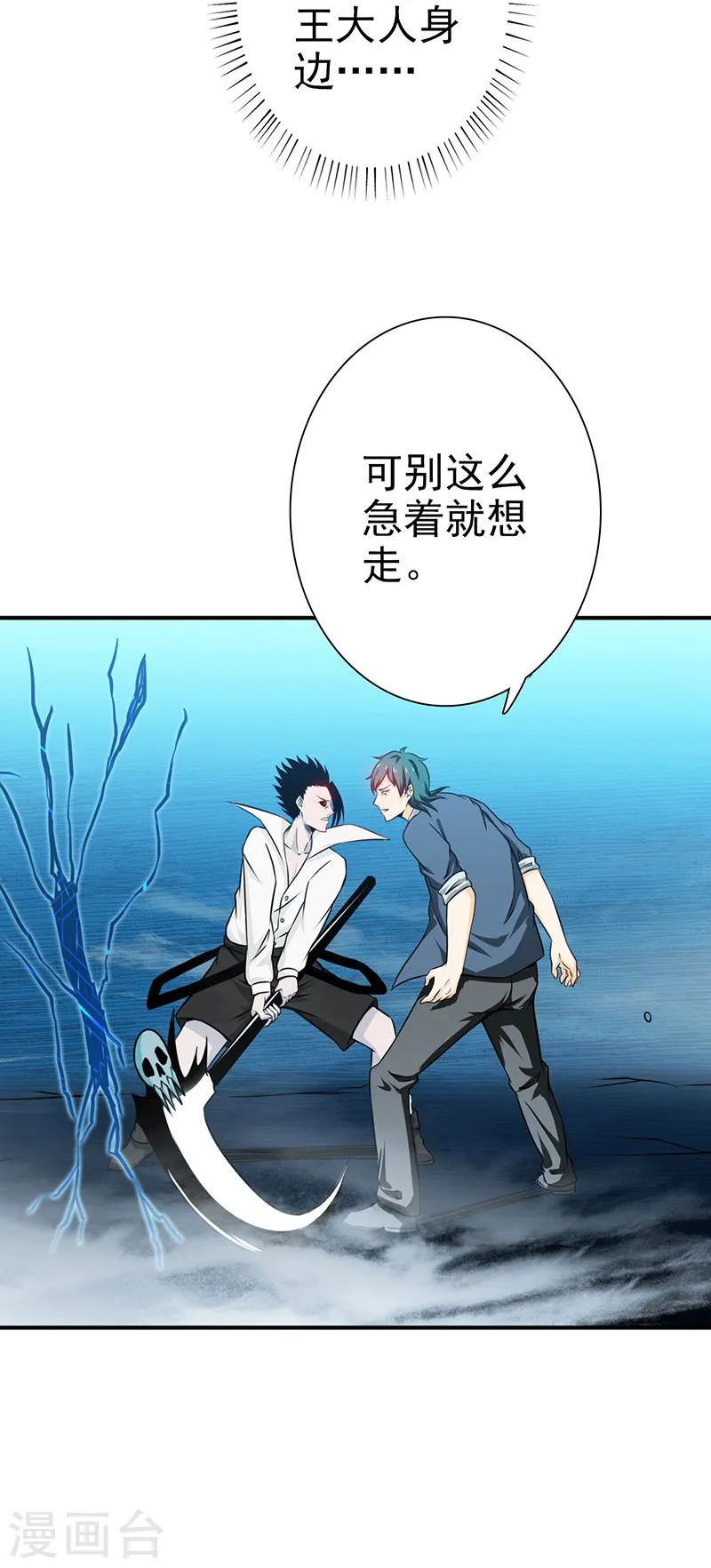 第158话 残留 第13页
