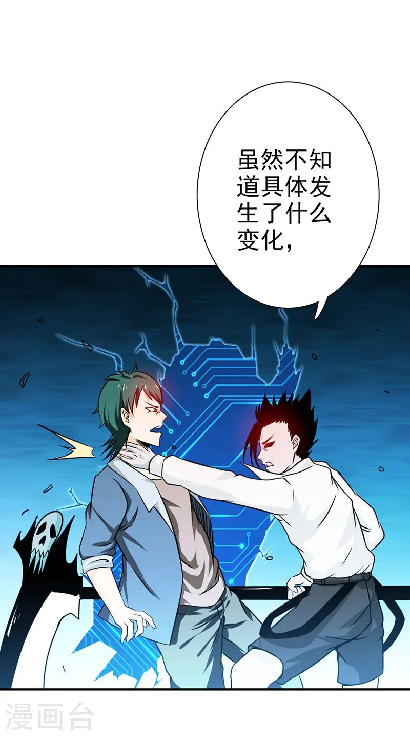 第158话 残留 第15页