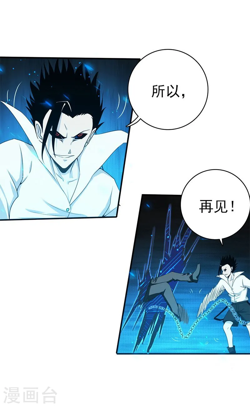 第158话 残留 第17页