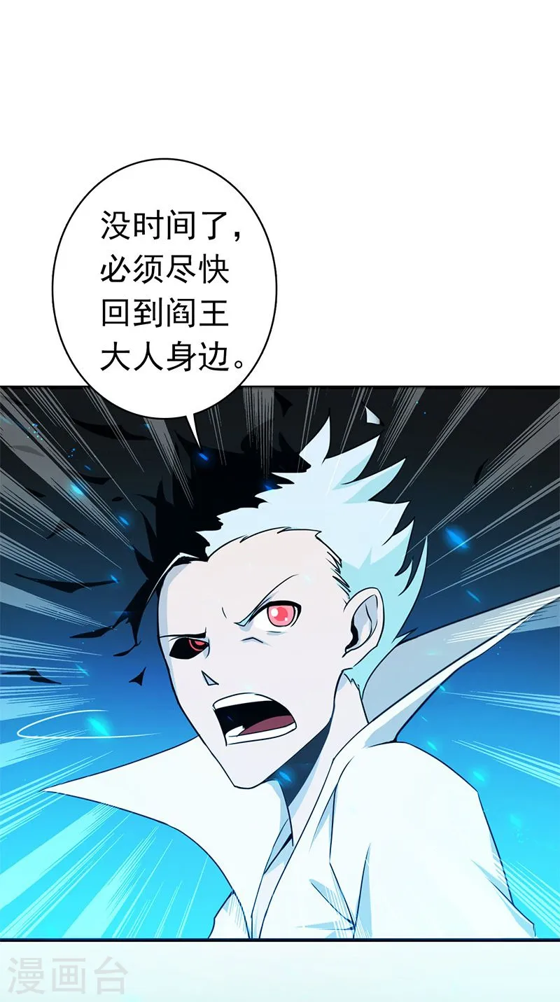 第158话 残留 第19页