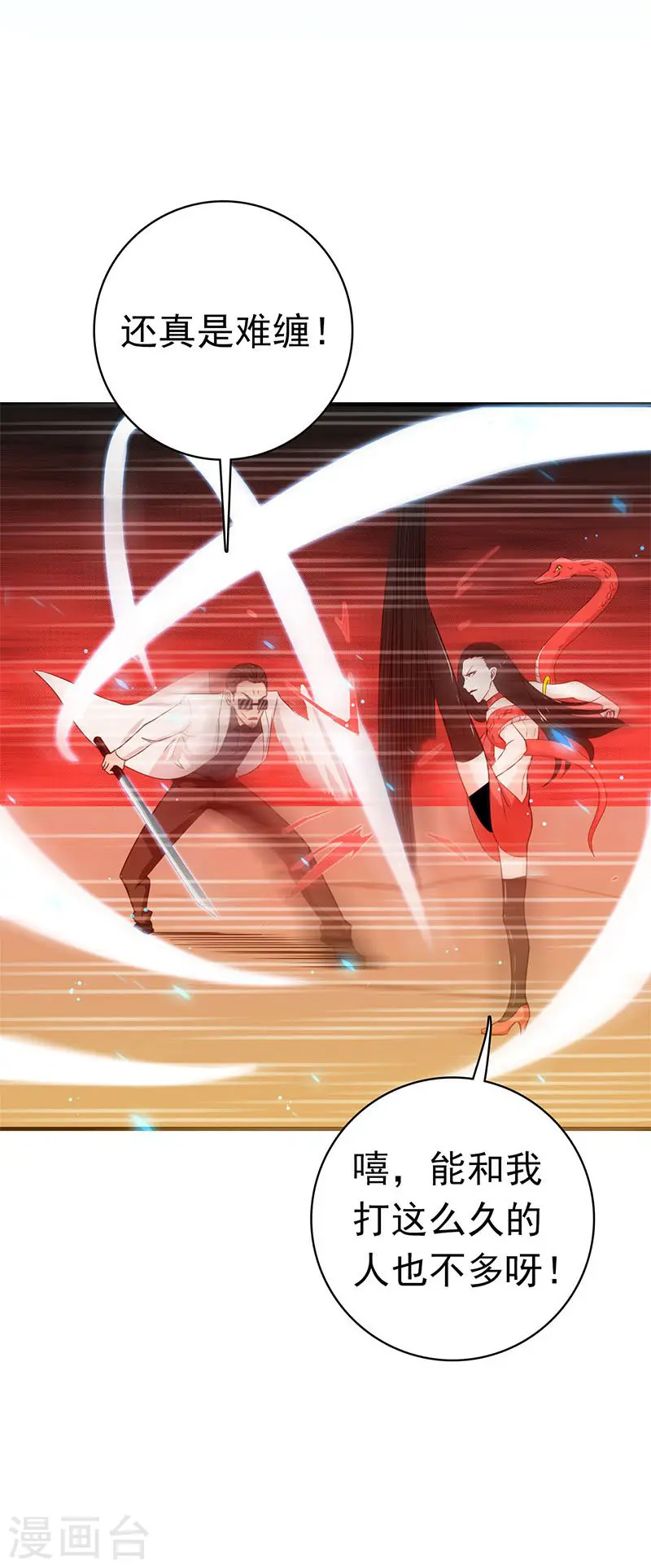 第158话 残留 第22页