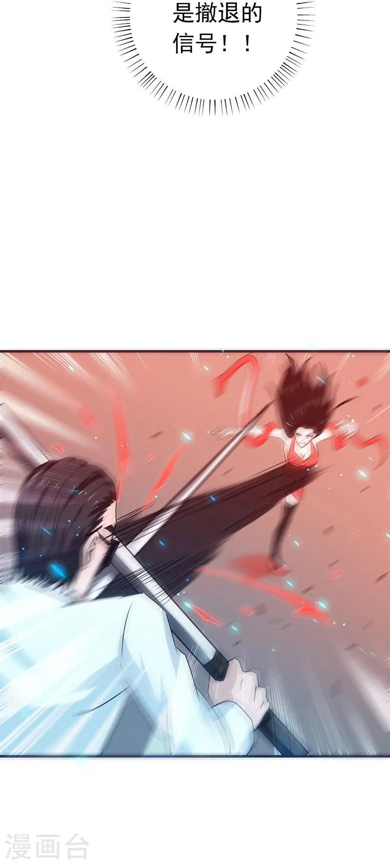 第158话 残留 第25页