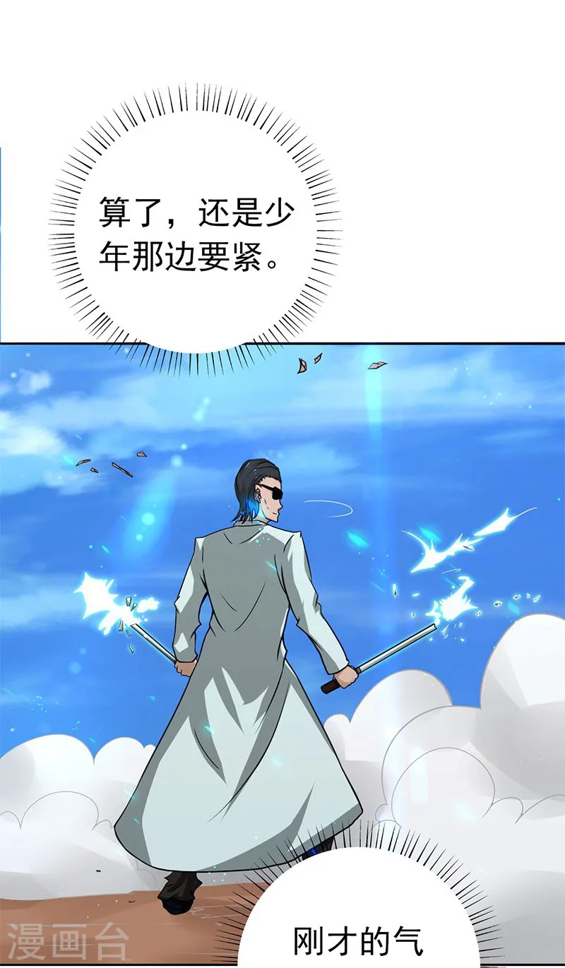 第158话 残留 第28页