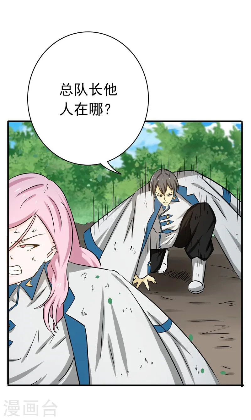 第158话 残留 第41页