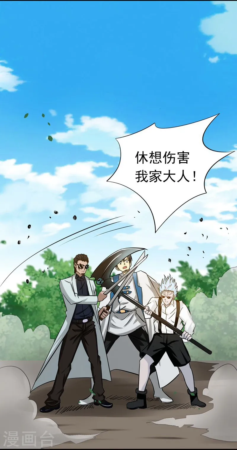 第158话 残留 第45页