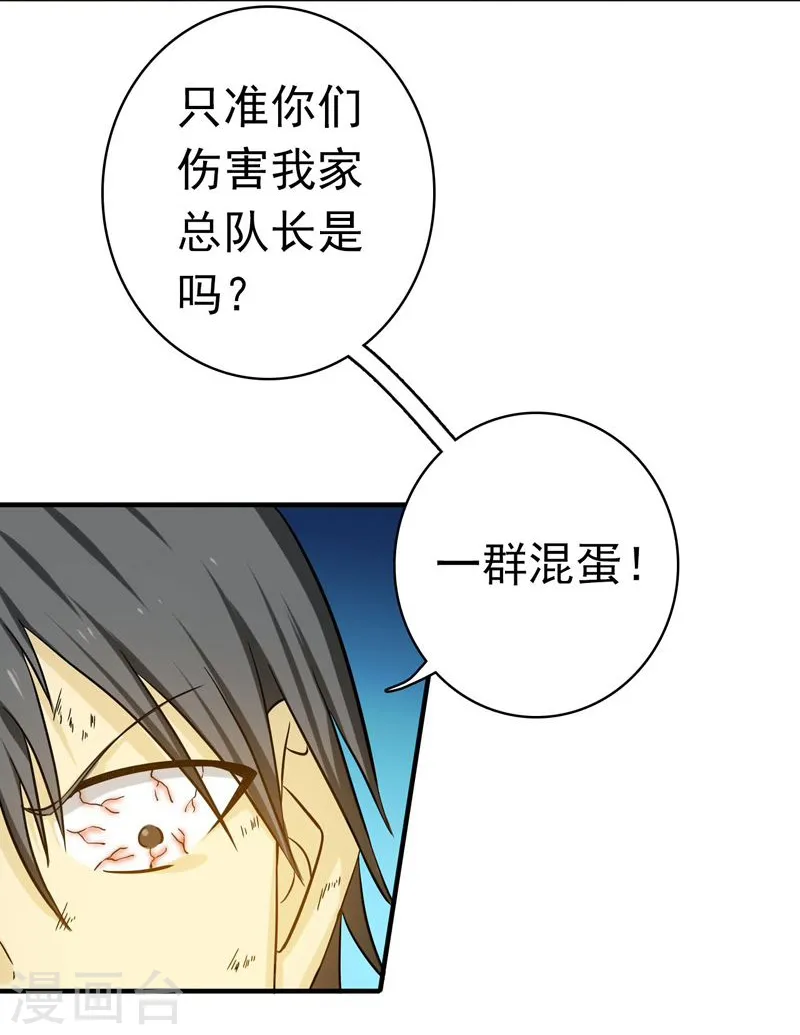 第158话 残留 第46页