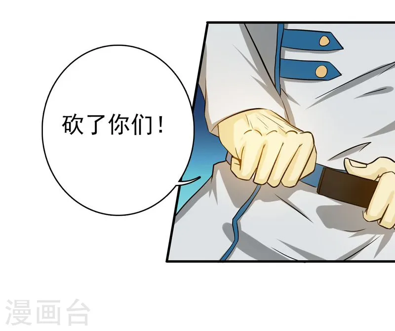 第158话 残留 第47页