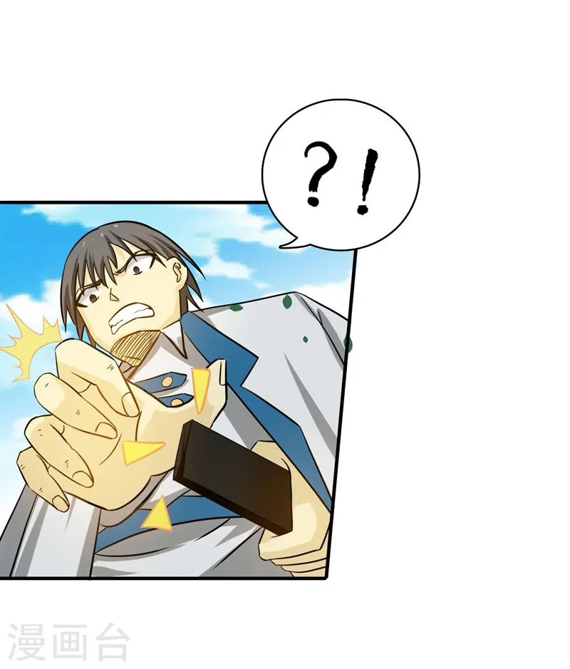 第158话 残留 第48页