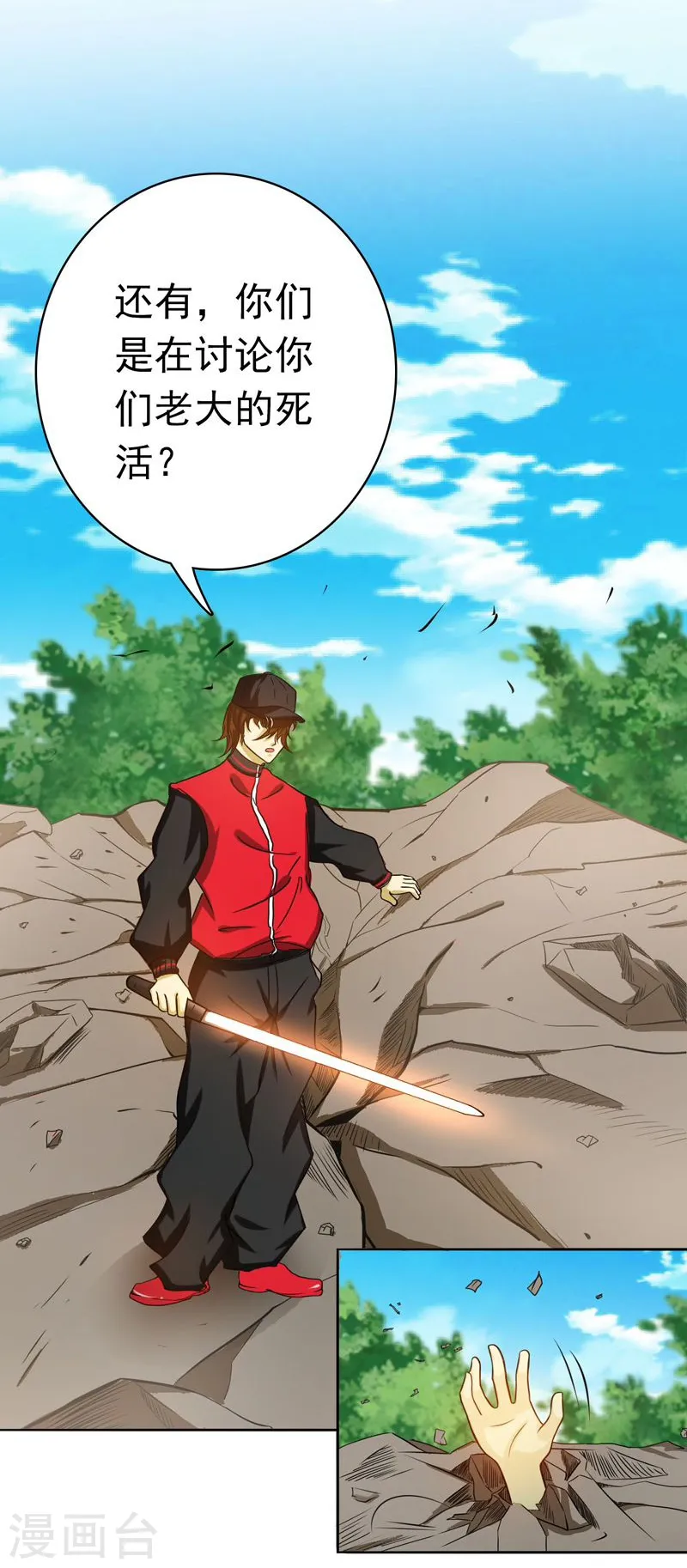 第158话 残留 第50页