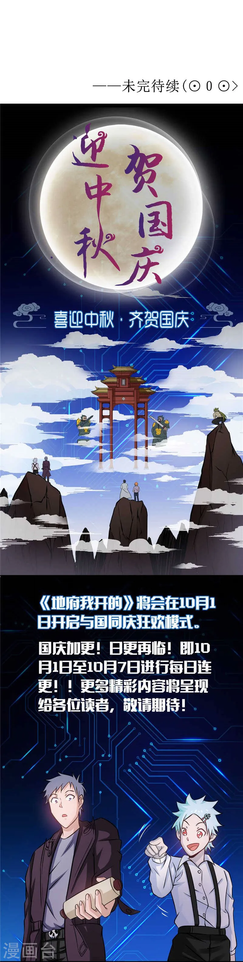 第158话 残留 第52页