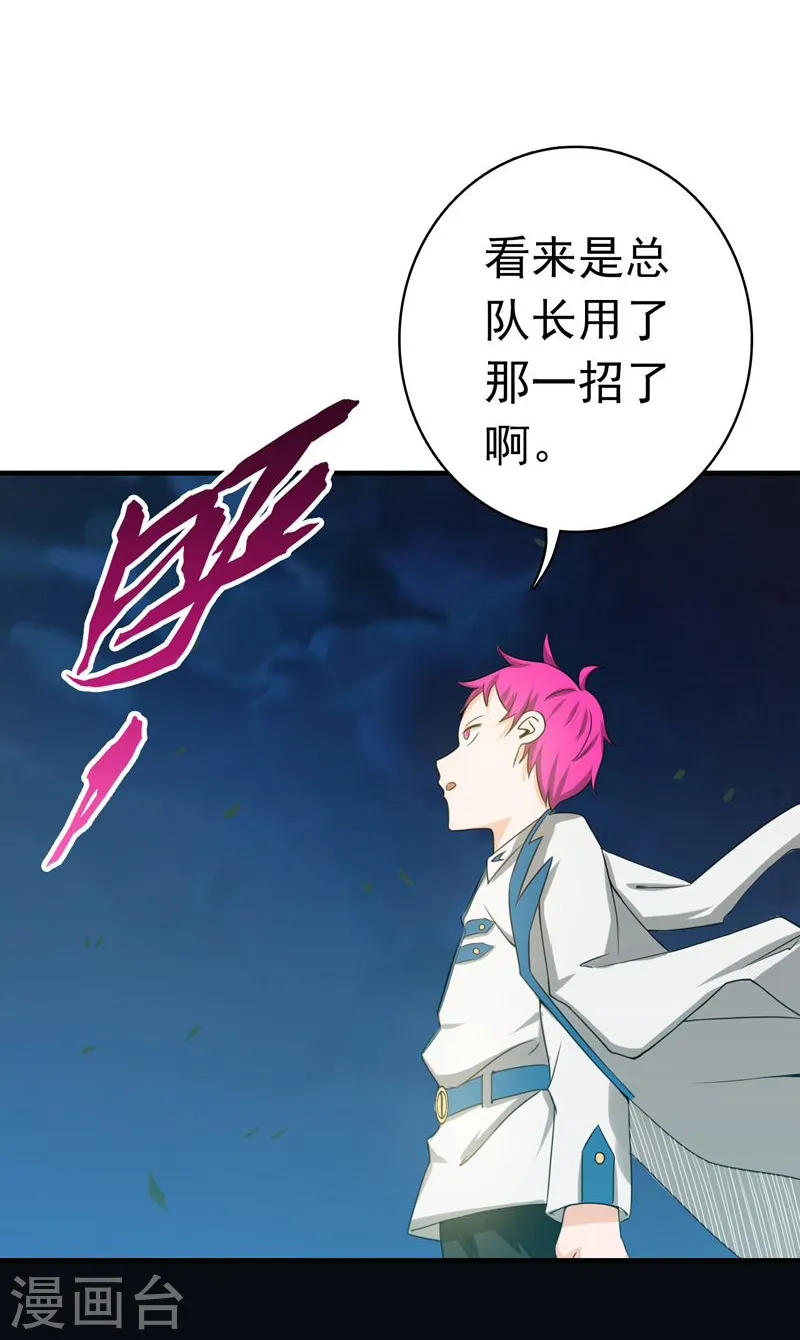 第157话 愚蠢但值得尊敬 第3页