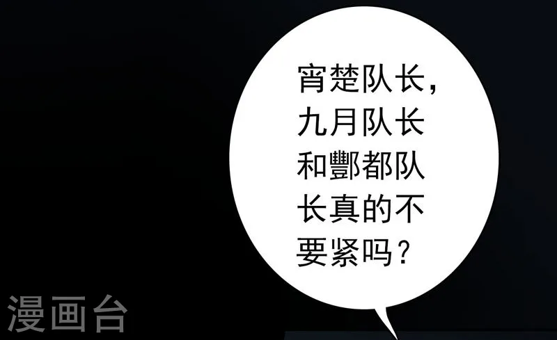 第157话 愚蠢但值得尊敬 第5页