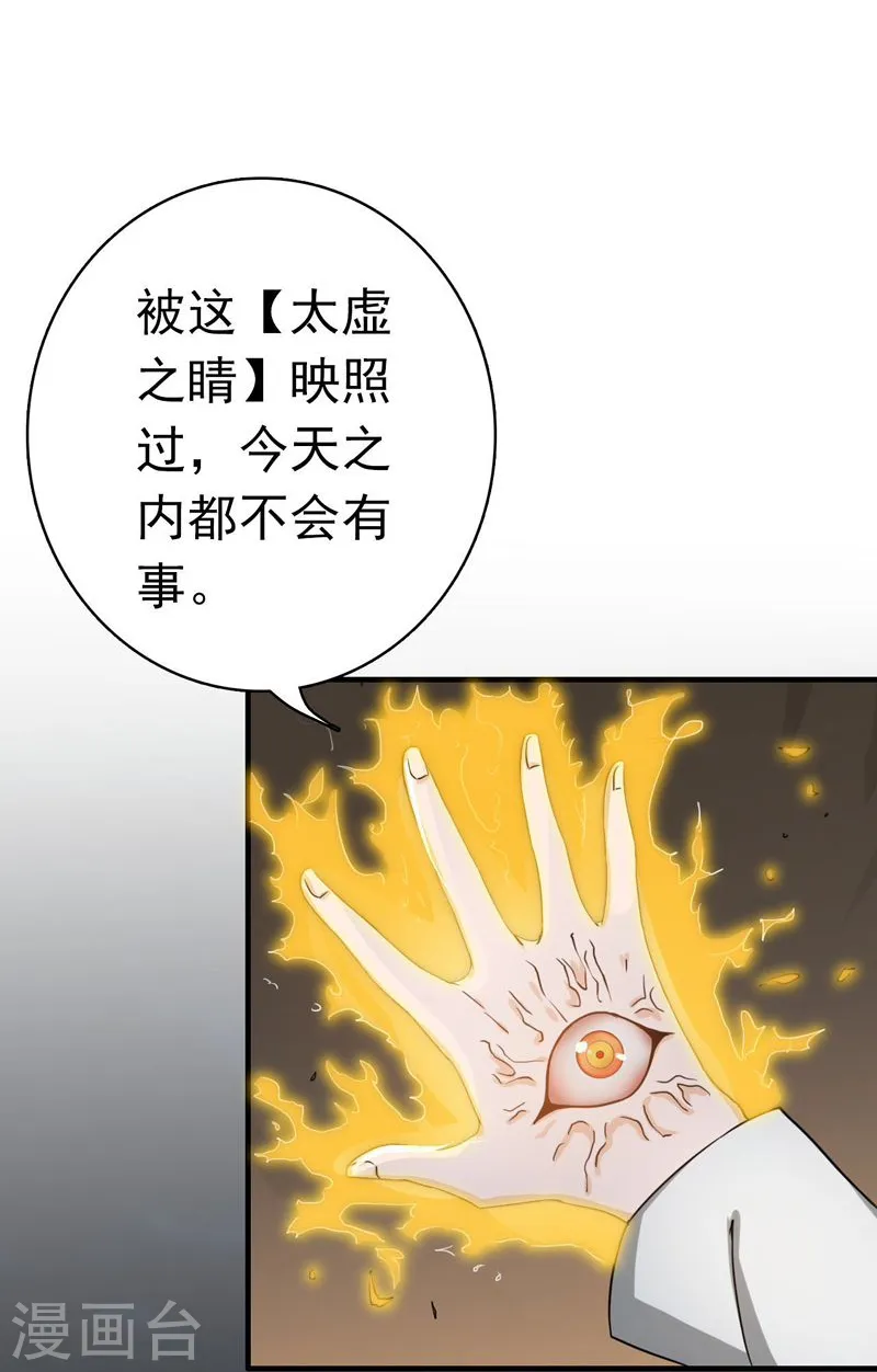 第157话 愚蠢但值得尊敬 第8页