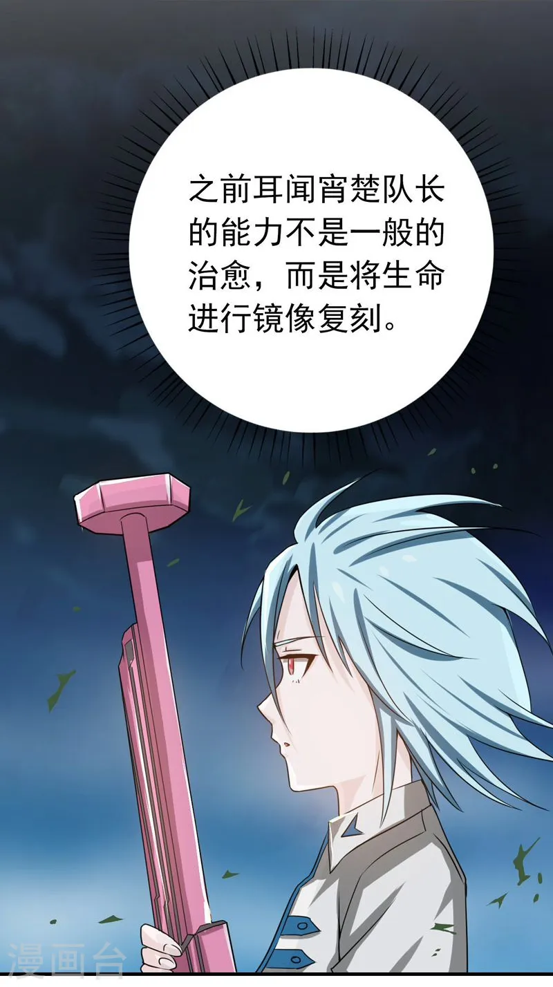 第157话 愚蠢但值得尊敬 第9页